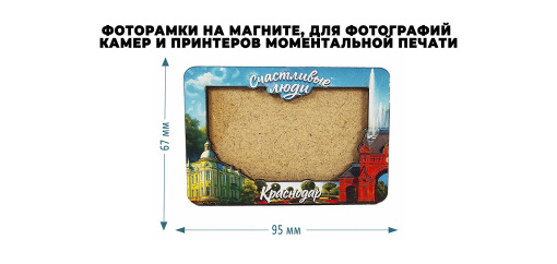 Фоторамки на магните, для фотографий камер и принтеров моментальной печати