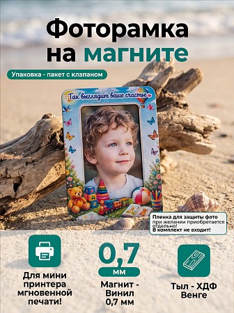 Магнит фоторамка «Так выглядит ваше счастье» под фото вставку 51х77 мм (с голографическим покрытием)