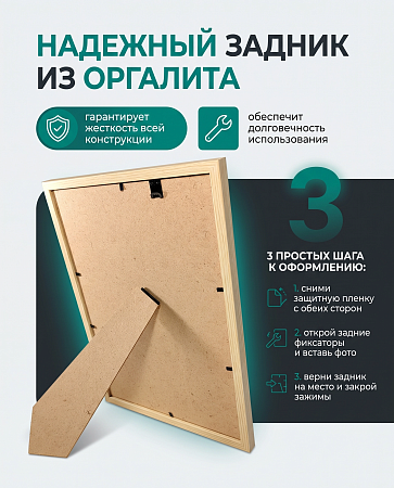 Фоторамка пластиковая 21х30 см, белый с внутренней серебряной тесьмой, арт. 3.3021.1611 Фоторамка пластиковая 21х30 см, белый с внутренней серебряной тесьмой, арт. 3.3021.1611