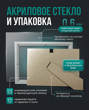 Фоторамка пластиковая 15х21 см, белый, арт. 1.2115.1513 Фоторамка пластиковая 15х21 см, белый, арт. 1.2115.1513