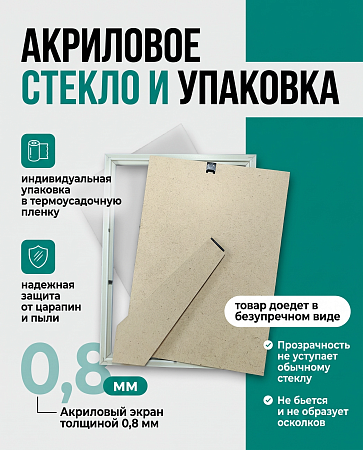 Фоторамка пластиковая 21х30 см, белый с внутренней серебряной тесьмой, арт. 3.3021.1611 Фоторамка пластиковая 21х30 см, белый с внутренней серебряной тесьмой, арт. 3.3021.1611